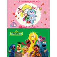 期間限定 水森亜土POP UP SHOP「亜土ちゃんフェア」＆「セサミストリート」を開催　京王アートマン 府中店