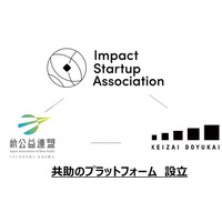 【いのち会議】～いのち宣言をつなぐ「103のアクション」～　第73回「リベラルアーツを基盤に社会課題へ向き合い、共助経営を実践して持続可能な社会を提案し、未来のいのちへの敬意と謙虚さを共有しよう」