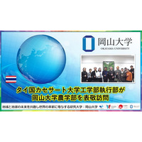 【岡山大学】タイ国カセサート大学工学部執行部が岡山大学農学部を表敬訪問