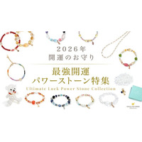 【2026年最強開運パワーストーン特集】 世界にひとつの「開運スペシャルオーダーパック」、ハワイ発「マルラニハワイ」より限定発売開始！