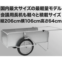 リヤカー専門店リヤカーの森の大型軽量アルミリヤカー、スポーツ協会で導入拡大ー本部用テントや大型スポーツ器具の運搬に便利ー