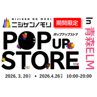 ニジゲンノモリ、東北エリアに初出展！ 過去最大級・約1,000点のコラボグッズが集結 『ニジゲンノモリ POP UPストア in 青森ELM』
