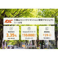 貸付型クラウドファンディング「Funvest」2/25より新ファンド「FYC 八幡山コンパクトマンション開発プロジェクト１-４号」の募集開始