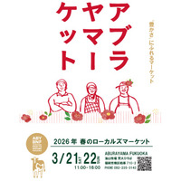 親子で楽しむ森の手仕事「椿油しぼり」&「色鉛筆づくり」