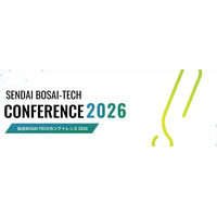 [仙台市]3月10日(火)開催！仙台BOSAI-TECHカンファレンス2026