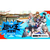 『にじさんじ人気VTuber大集結！THE遊び王決定戦 Season3』2/24(火)17時より待望の第2話配信開始！ドローンも飛び出す＜ガチかくれんぼ＞大白熱！！大好評の第1話も期間限定無料公開！
