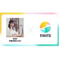 指導実績2,500名超の書道家・伊藤翠香氏による、親子の「絆」を育むオンライン教室がFANTSで本格始動！