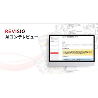 REVISIO、テレビCM企画段階から注視を予測・評価する 「AIコンテレビュー」の提供を開始