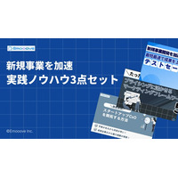 新時代の営業を提案するEmooove、新規事業を加速させる『テストセールス手法』『プライシング戦略』『スタートアップCxO開拓』の3点セットを無料公開
