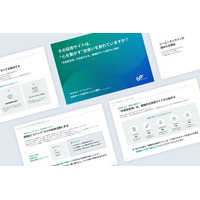 共感型採用でミスマッチを防ぐ！『採用サイト制作サービス資料』を刷新