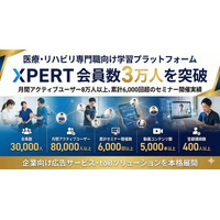 医療・リハビリ専門職向け学習プラットフォーム「XPERT」、会員数3万人を突破