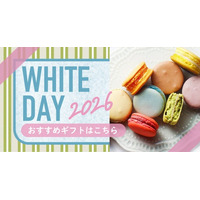 【2026ホワイトデー】想いを可視化する。「giftee(R)」が提案する、予算別・お相手別おすすめギフト75選