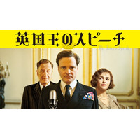 3月15日に開催される映画界最大の祭典、第98回アカデミー賞！その歴史を彩ってきた永遠の名作や最近の受賞作まで、厳選して放送　【アカデミー賞大特集2026】