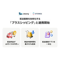 STORES ネットショップ、三井物産の配送業務効率化サービス「プラスシッピング」と連携開始