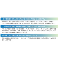 シナリオ生成からパーソナリティまで、すべてAI。石垣島の空気感とリスナーの声をベースにした、AIラジオ番組「AIですが、なにか?」を「FMいしがきサンサンラジオ」でテスト放送されます!
