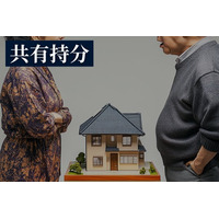 「共有不動産は売れない」は誤解だった。