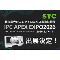 【島根｜エステック株式会社】北米最大のエレクトロニクス製造技術展「IPC APEX EXPO2026」に出展決定。“くっつかないものをくっつける”表面改質技術「マイルドプラズマ」を米国で初公開