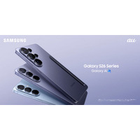 ＜au＞「Samsung Galaxy S26 Series」2026年2月26日（木）予約開始・3月12日（木）発売
