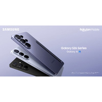 ＜楽天モバイル＞「Samsung Galaxy S26シリーズ」2026年2月26日（木）予約開始・3月12日（木）発売