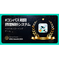 今年10周年を迎える『#コンパス』、「Sensor Tower APAC Awards 2025」ベストオンゴーイングゲーム受賞