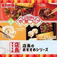 「ほっともっと」全国の店長が選んだ、『黒酢酢豚シリーズ』おすすめポイント！1位『コク深い酢豚とパリパリ食感の春巻が楽しめる』