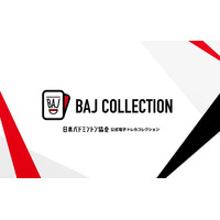 日本バドミントン協会公式電子トレカサービス「BAJ COLLECTION」が2026年3月上旬よりサービス開始！