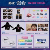 ABEMA」オリジナル人気バラエティ『愛のハイエナ』シリーズ番組初の”危険すぎる”リアルイベント「密会」、オリジナルグッズラインナップを公開！3月17日（火）夜7時より開催、現地チケットは即完売！