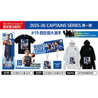 シーホース三河、新企画『2025-26 CAPTAINS SERIES』始動！第1弾として西田優大選手の限定グッズを受注販売開始