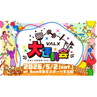 【VALX史上初！】ファンと創る、待望の参加型イベント「VALX大運動会」いよいよ始動！