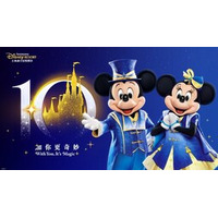 上海ディズニーリゾート「10周年バースデー・セレブレーション」を開催あなたと過ごした10年間のマジックを、一緒に祝おう！