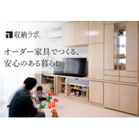 オーダー家具メーカーが“室内から守る地震対策”を提案　