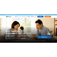「保険料、もっと安くなるかも？」FP×AIの保険の節約・見直し相談サイト『ほけんnaviせつやくん』が2026年1月よりサービス開始！