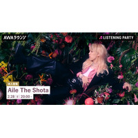2nd Album 『REAL POP 2』 リリース記念！Aile The Shotaが生出演するリスニングパーティーをAWAラウンジで開催