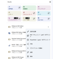 【NotebookLM新機能】スライドのプロンプト編集＆PPTXエクスポートを徹底解説【制限と対処法も紹介】