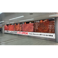 Osaka Metro なんば駅を”巨大な焼肉”がジャック「焼肉きんぐ namBaHIPS店」オープン記念、約3,300枚の肉クーポンを配布する体験型広告を掲出