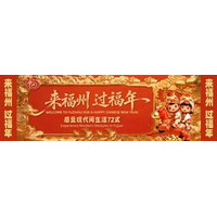 福州のグローバルビデオキャンペーン「春節に福州へようこそ」が登場