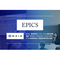 MAIA、雇用促進イノベーション創出支援事業「EPICS」アクセラレーションプログラム成果発表会で審査員特別賞を受賞
