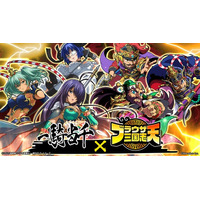『ブラウザ三国志 天』：「一騎当千」とのコラボ開催！