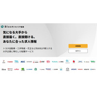 三菱ＵＦＪ銀行・三菱電機・日本郵船がキャリア採用でタレントプールサービス「Bloomキャリア登録」を導入
