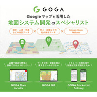 【株式会社ゴーガ】リテールテックJAPAN 2026に、Google Cloud パートナーとして出展　～ 小売業のDXを支援する Google マップを活用したソリューションを紹介 ～