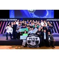 中小企業後継者向けビジネスピッチイベント第6回「アトツギ甲子園」の決勝大会が実施され、受賞者が決定