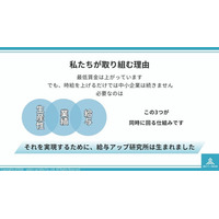 【開催報告】エニママ登録者向けにオンライン会社説明会を実施