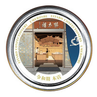 榮太樓總本鋪　日本橋本店の一時閉店を前に、原点の地を描いた限定ポケット缶を発売