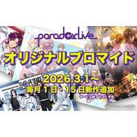 「Paradox Live オリジナルブロマイド」のコンテンツプリントがセブン‐イレブンのマルチコピー機に登場
