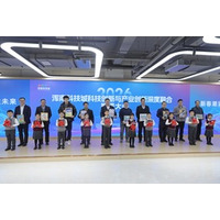 2026年Hunnan Science and Technology City Conference on Advancing the Deep Integration of Scientific and Technological Innovation が成功裏に開催