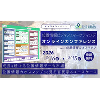 LBMA Japan主催「位置情報ビジネス＆マーケティングカオスマップオンラインカンファレンス」にナビットが登壇いたします!
