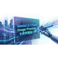 自治体AI zevoでGemini 3.1 Flash Image Previewが2026年2月27日金曜日より利用可能に！