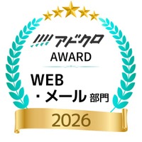 らくらくコミュニティのシニアマーケティングソリューションが「アドクロ AWARD2026」を受賞！