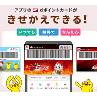 毎日のお買い物が応援に！大阪エヴェッサきせかえが「dポイント」「d払い」に登場！