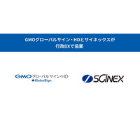 GMOグローバルサイン・HDとサイネックスが行政DXで協業
